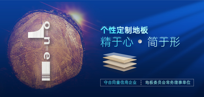 爱尔木业地板